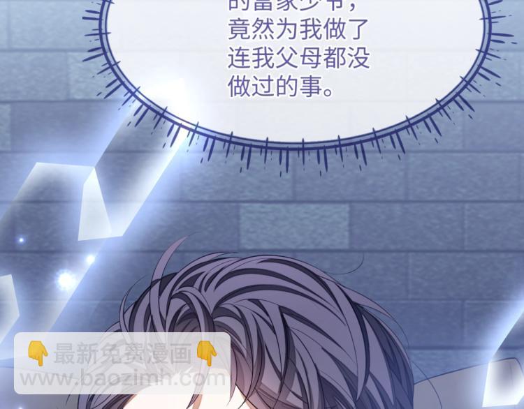 第12话 我罩你(1/3)-第12话