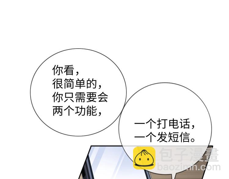 第14话 幻想启蒙(1/3)-第14话