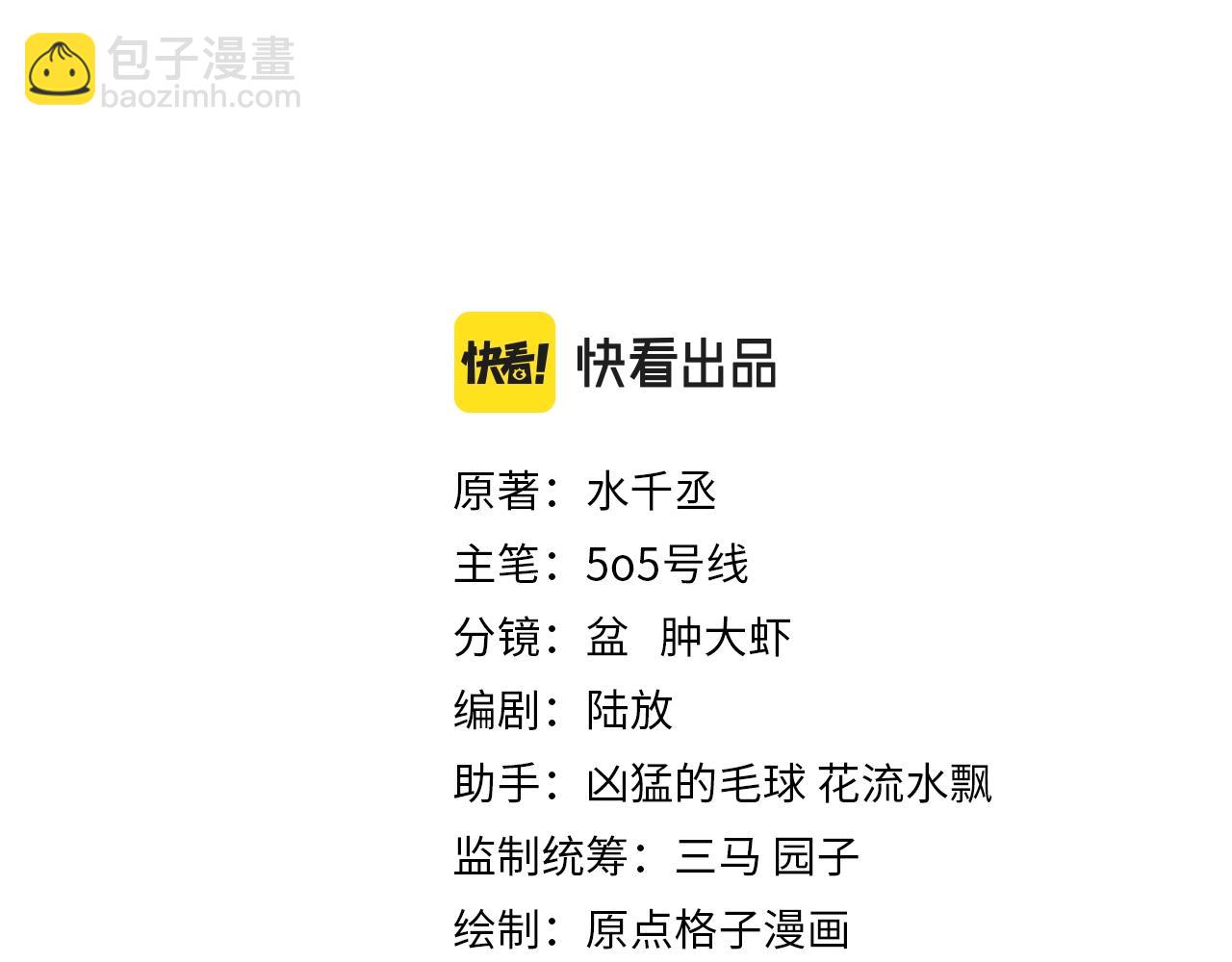 第22话 小心邵群(1/3)-第22话