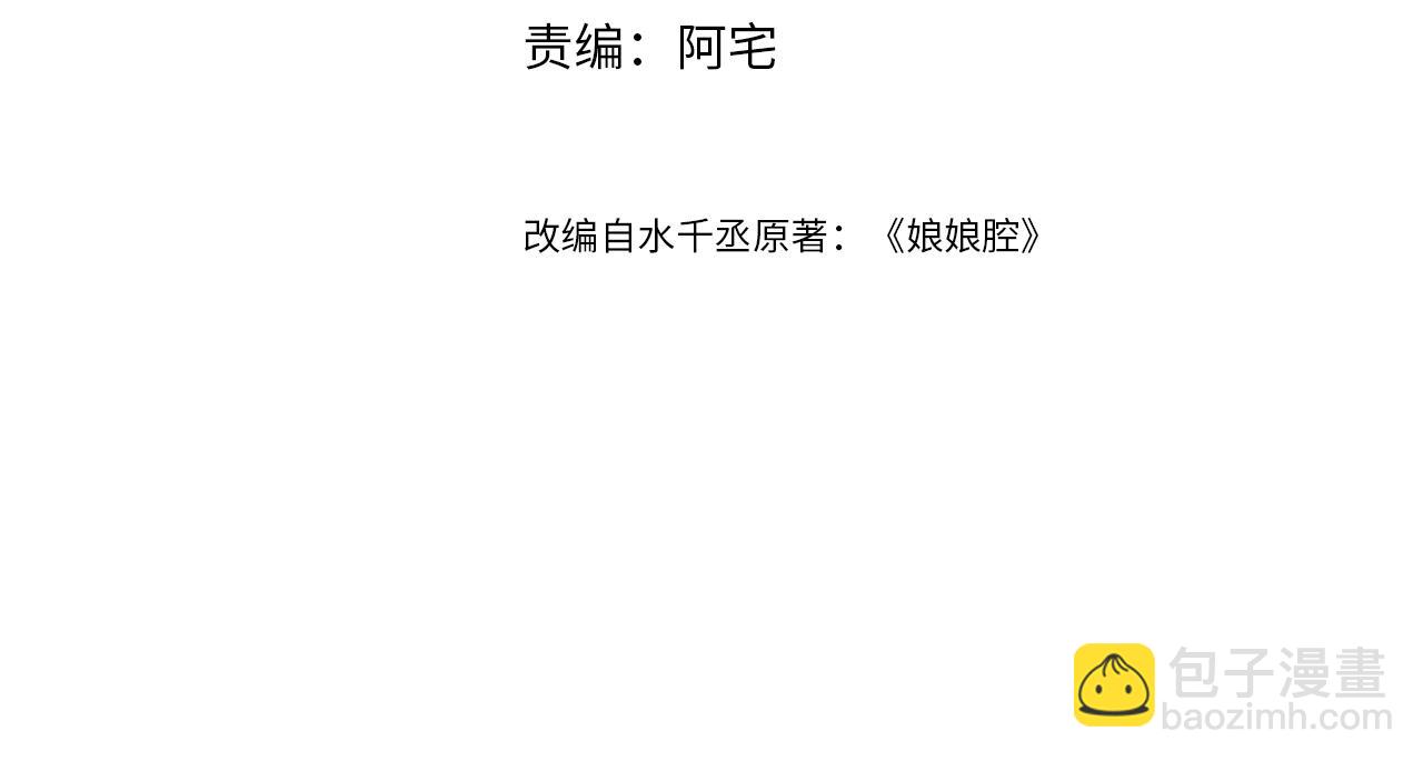 第22话 小心邵群(1/3)-第22话