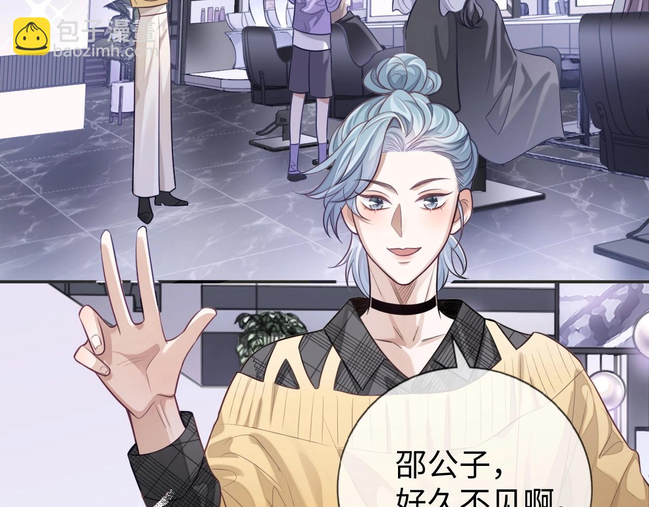 第22话 小心邵群(1/3)-第22话