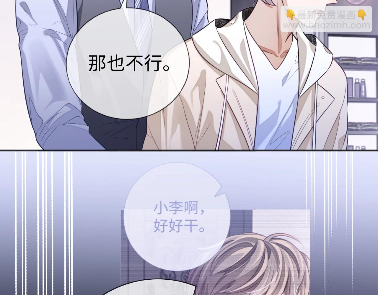 第22话 小心邵群(1/3)-第22话