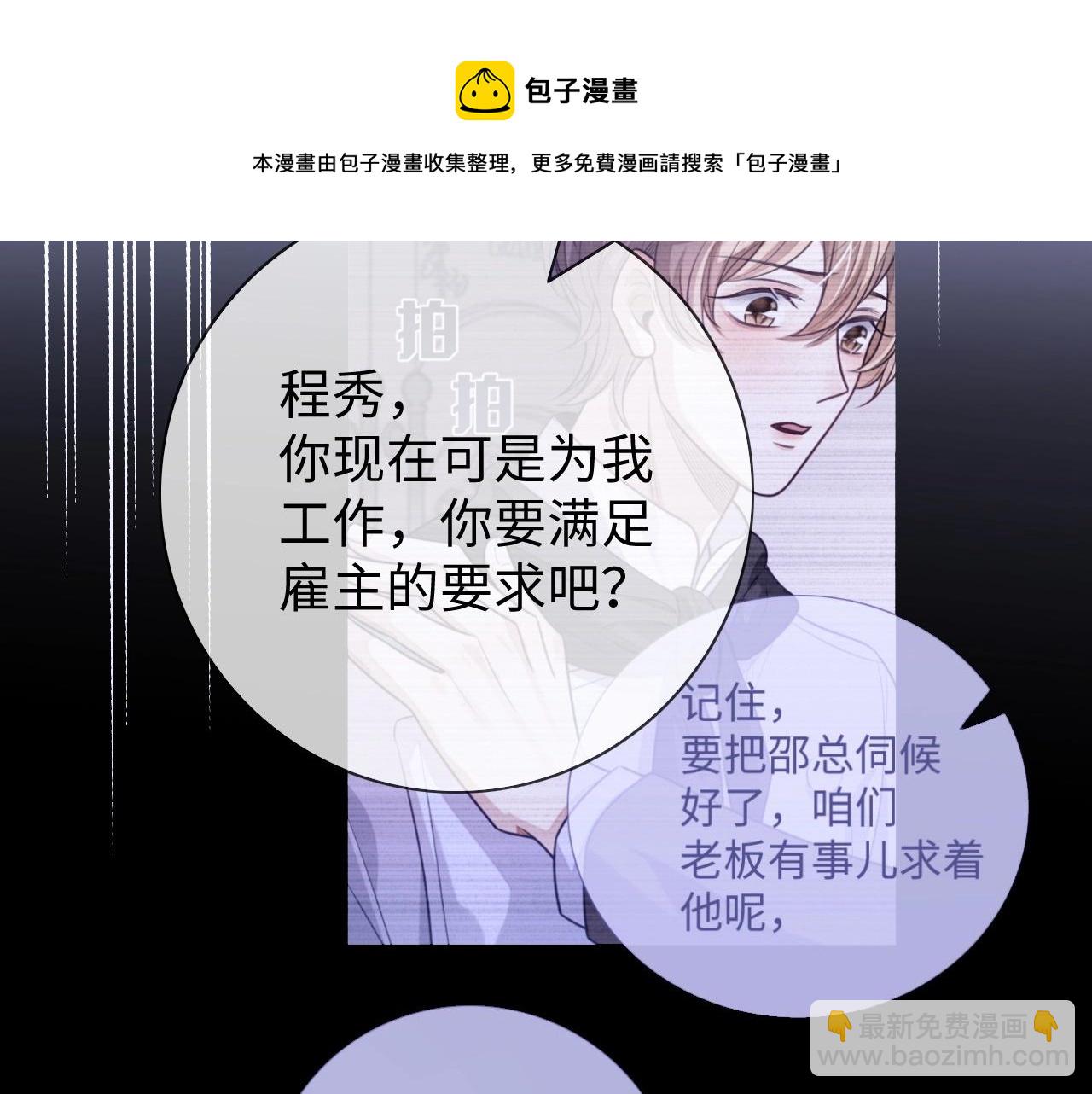 第22话 小心邵群(1/3)-第22话