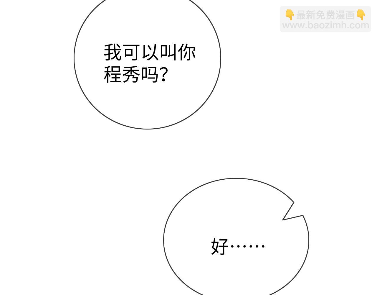 第22话 小心邵群(1/3)-第22话