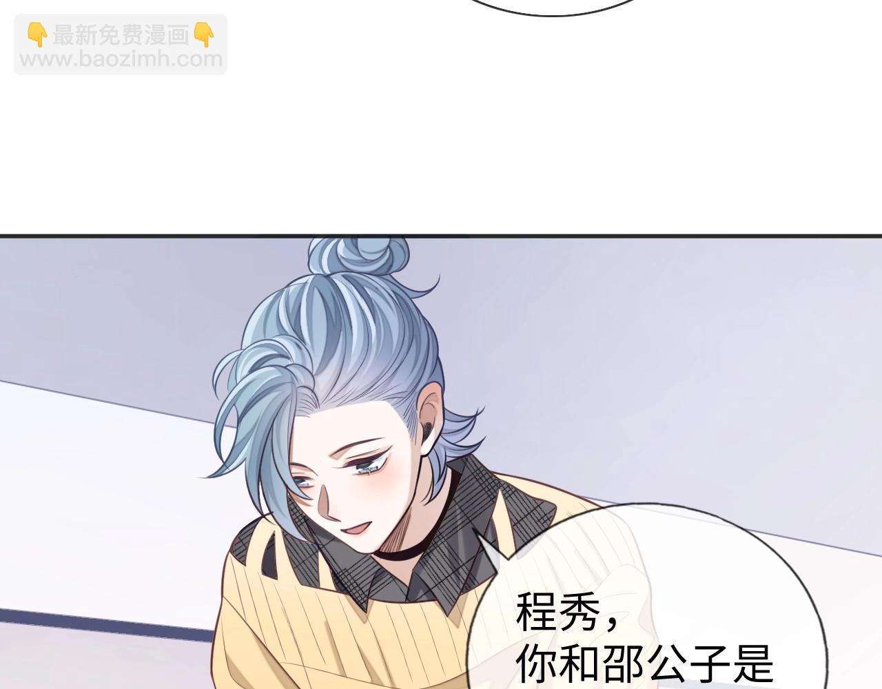 第22话 小心邵群(1/3)-第22话