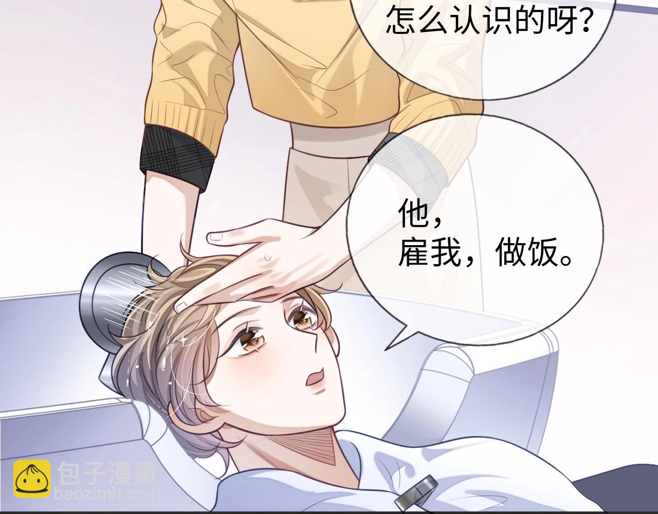 第22话 小心邵群(1/3)-第22话