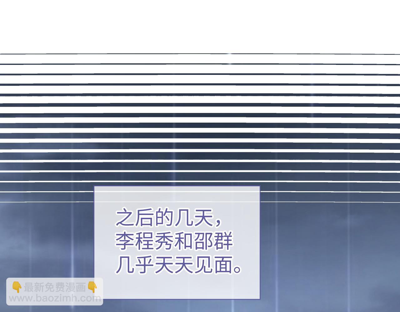 第24话 你喜欢我了吗？(1/3)-第24话