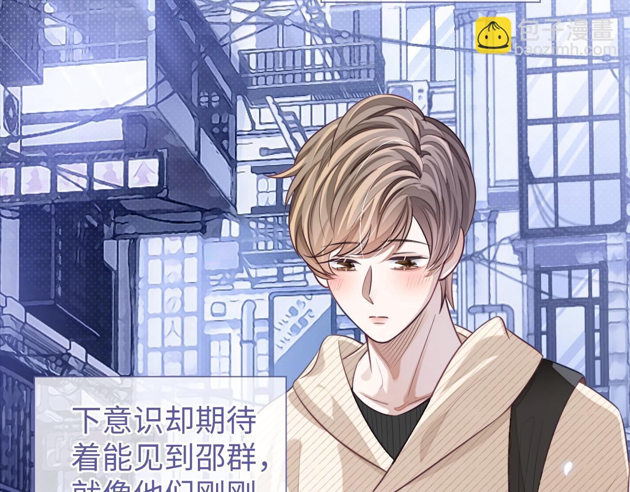 第24话 你喜欢我了吗？(1/3)-第24话