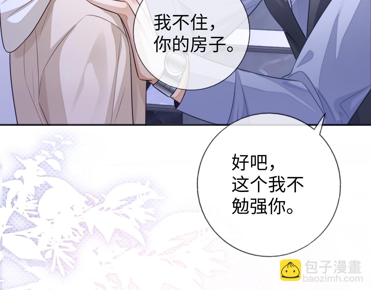 第24话 你喜欢我了吗？(1/3)-第24话