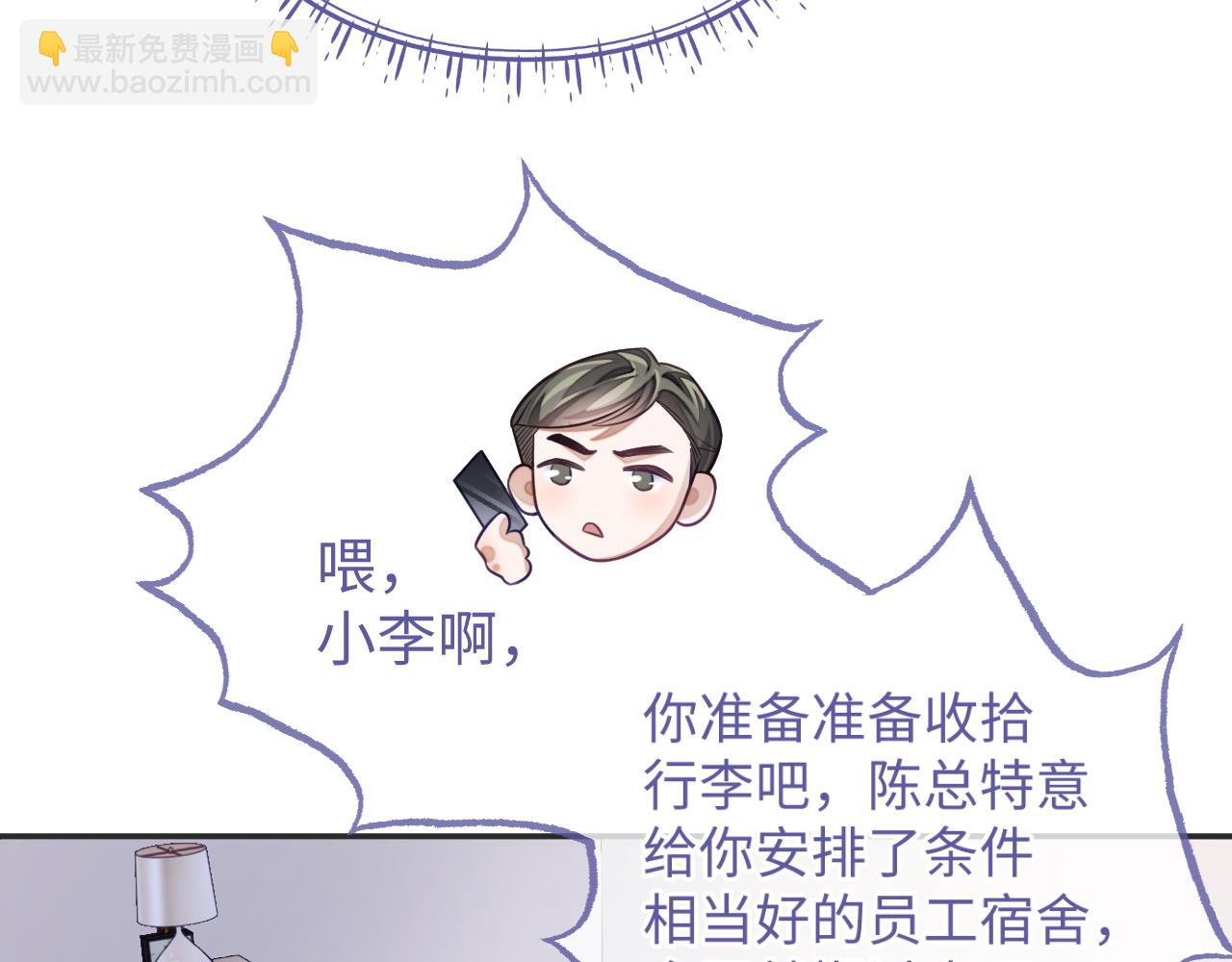 第24话 你喜欢我了吗？(1/3)-第24话