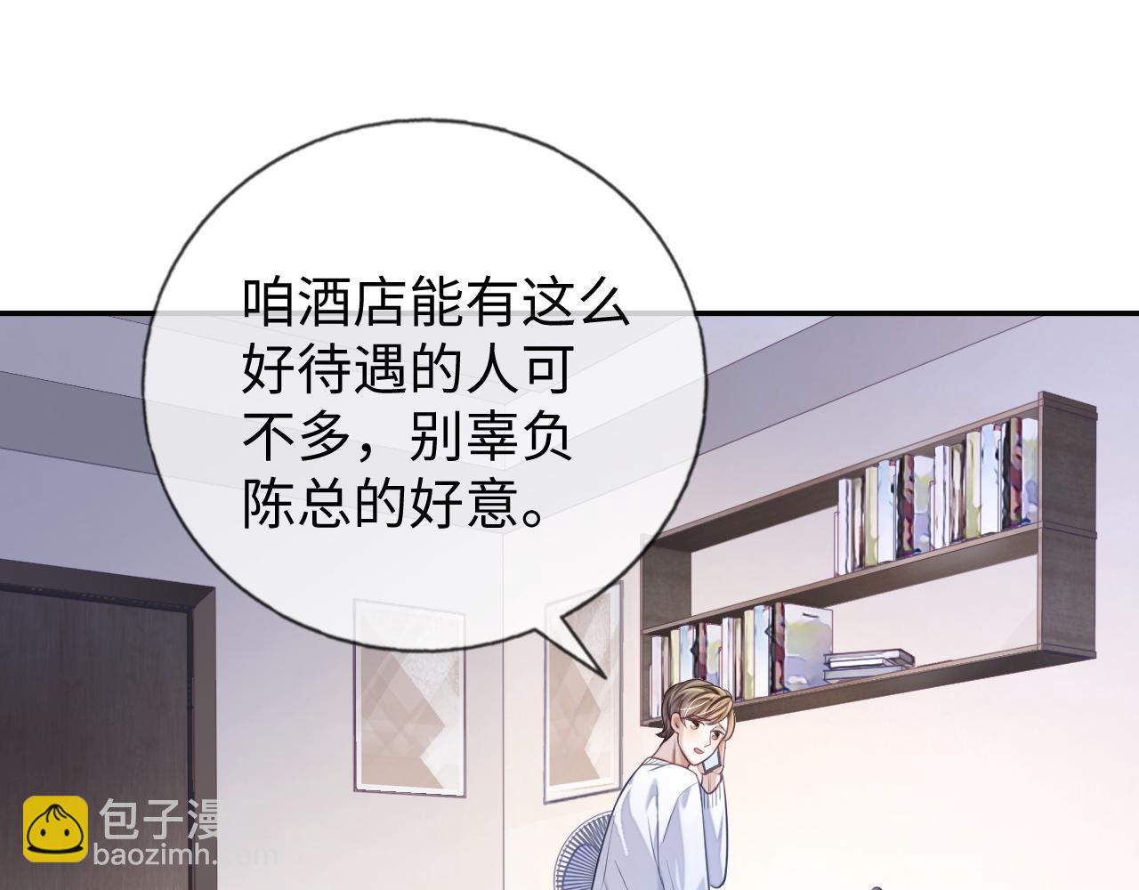 第24话 你喜欢我了吗？(1/3)-第24话