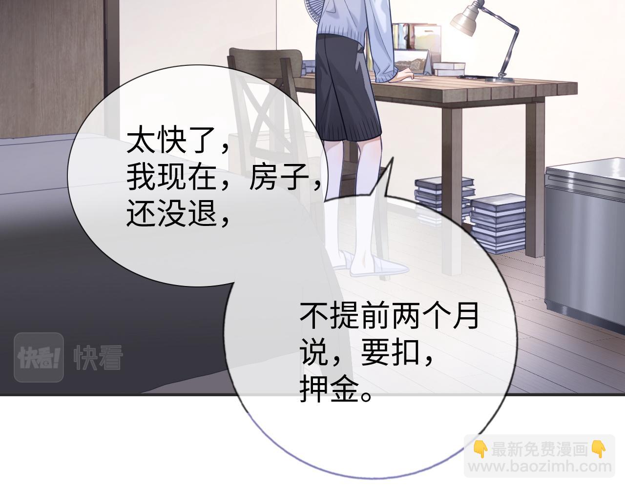 第24话 你喜欢我了吗？(1/3)-第24话