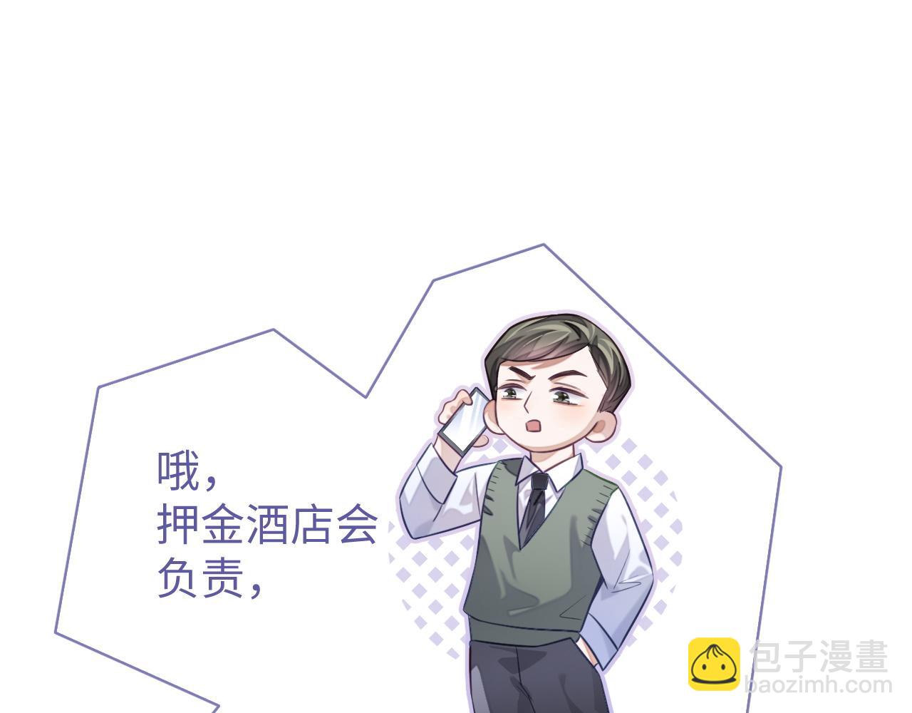 第24话 你喜欢我了吗？(1/3)-第24话