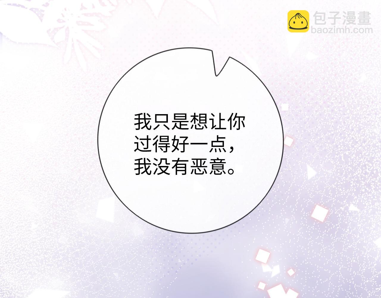 第24话 你喜欢我了吗？(1/3)-第24话