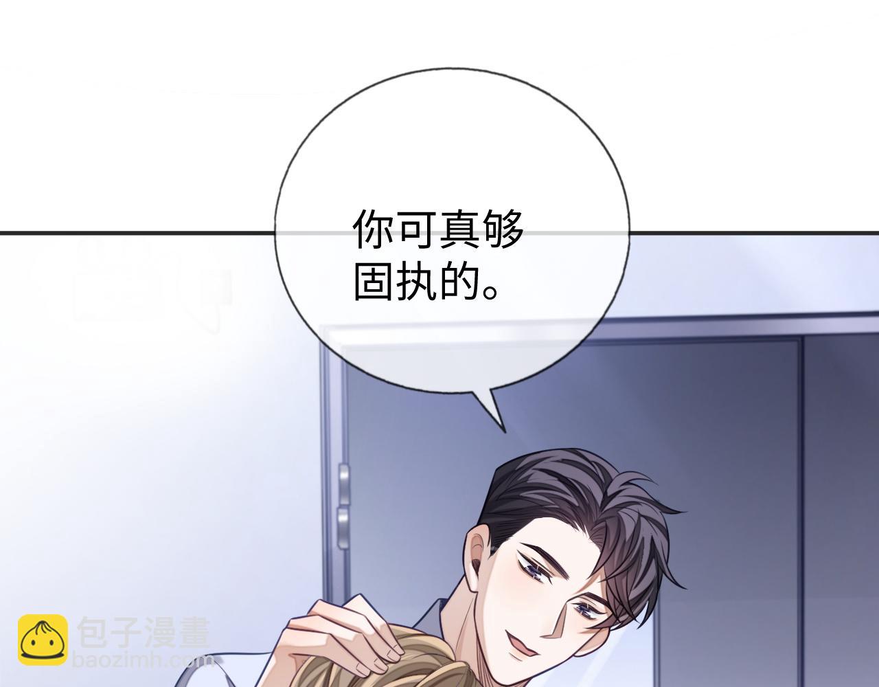 第24话 你喜欢我了吗？(1/3)-第24话