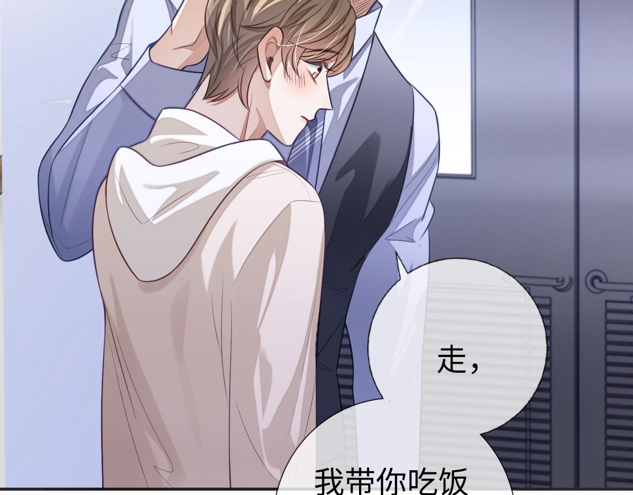 第24话 你喜欢我了吗？(1/3)-第24话