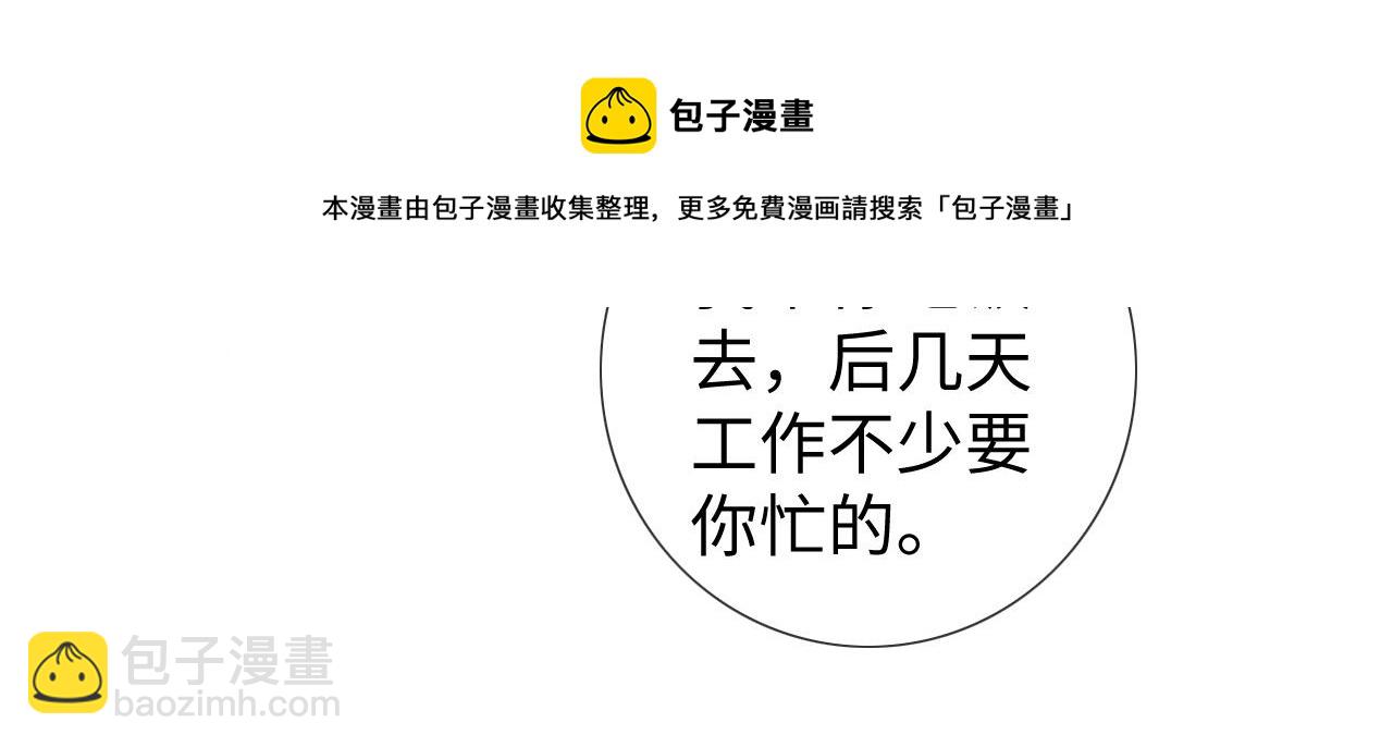 第24话 你喜欢我了吗？(1/3)-第24话