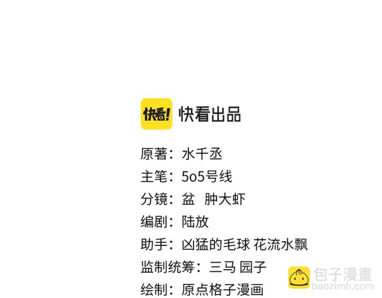 第26话 你是我的私有物品(1/3)-第26话