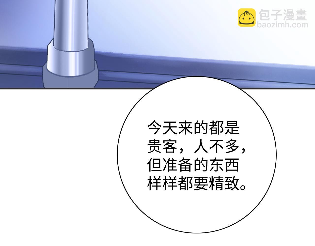 第26话 你是我的私有物品(1/3)-第26话