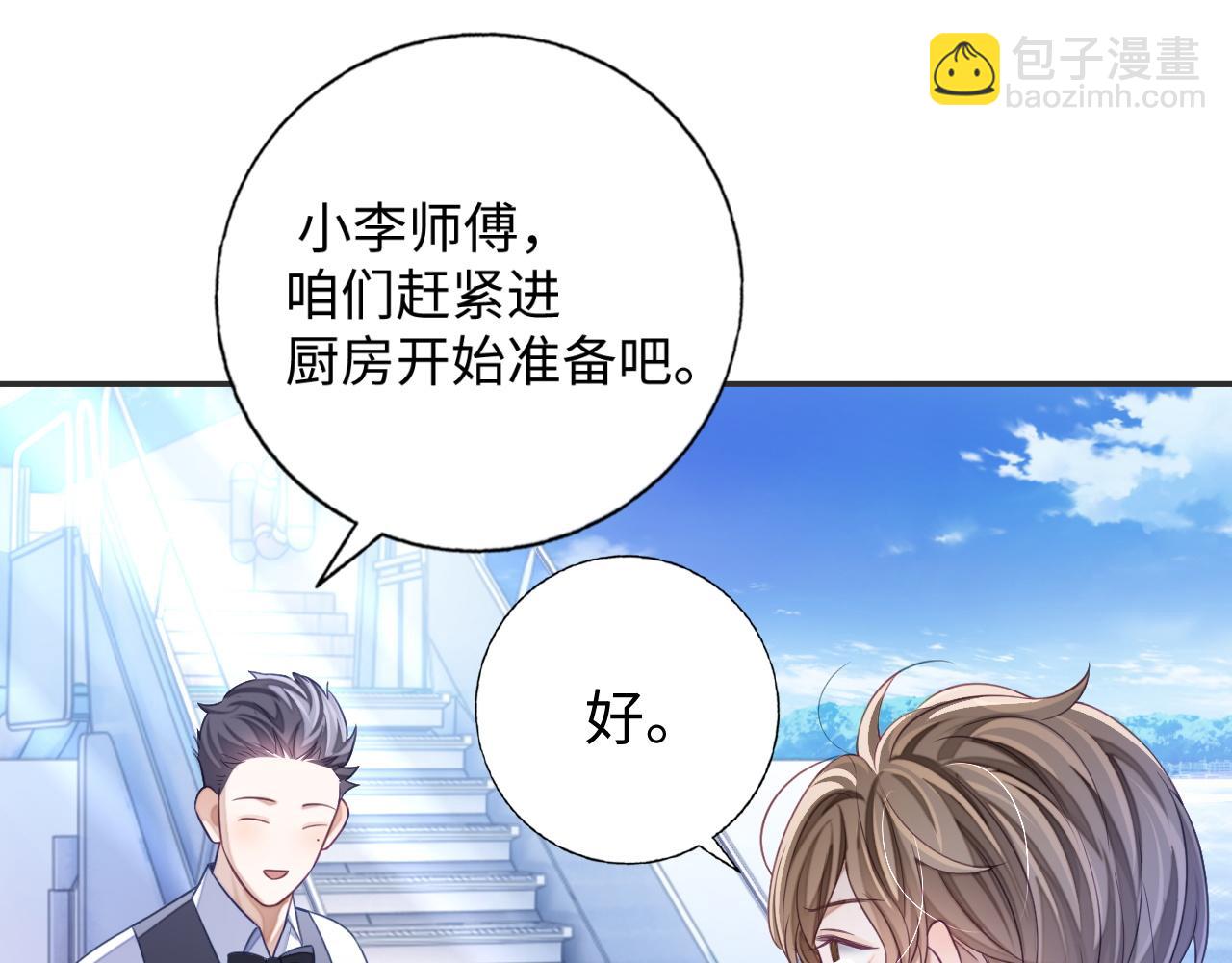 第26话 你是我的私有物品(1/3)-第26话