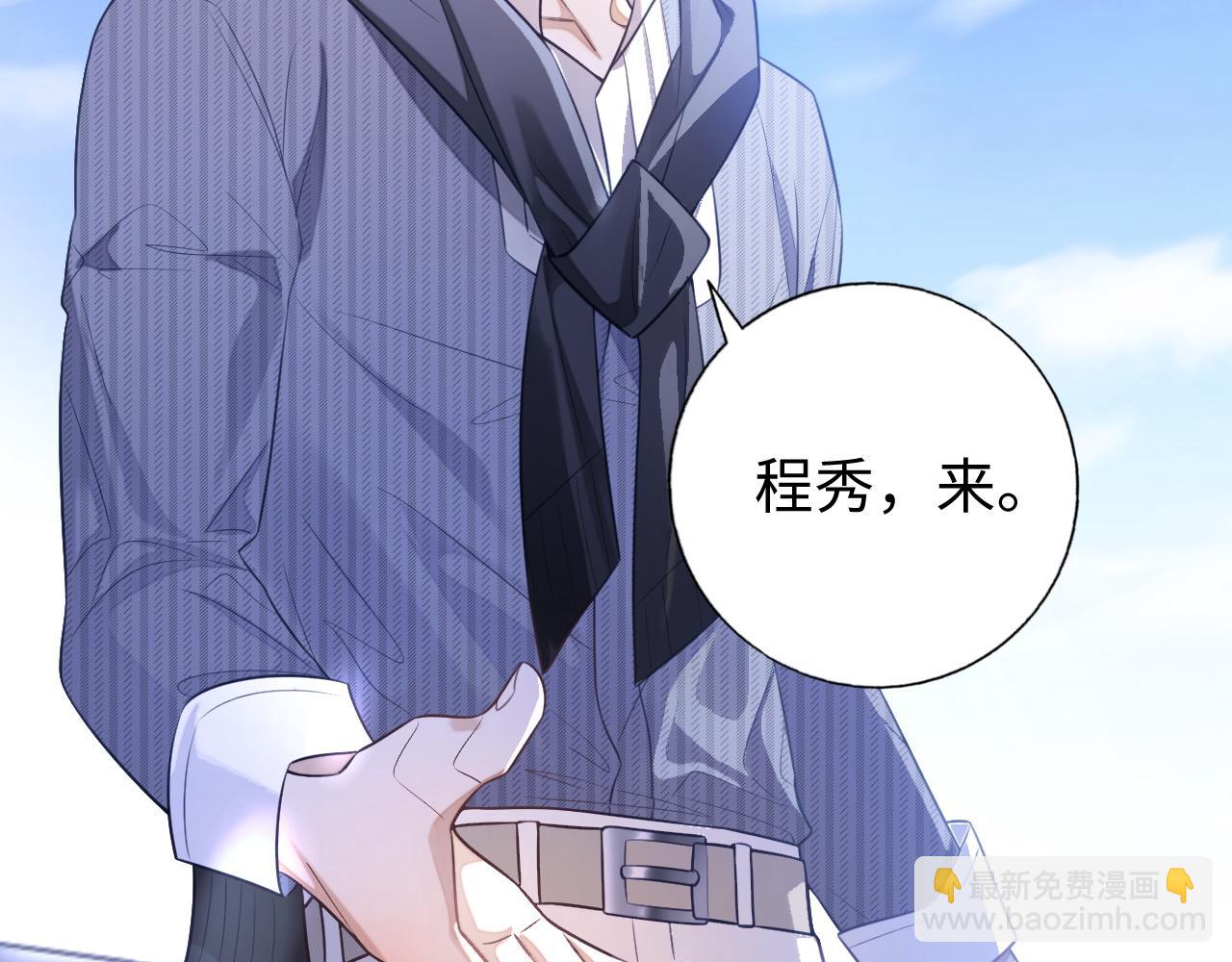 第26话 你是我的私有物品(1/3)-第26话