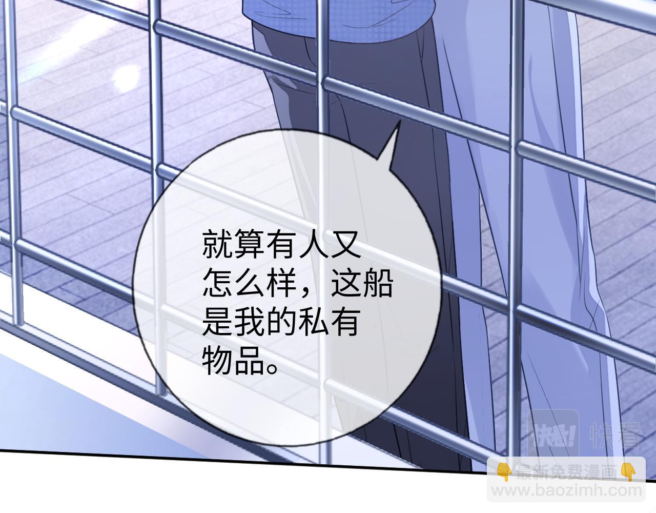 第26话 你是我的私有物品(1/3)-第26话