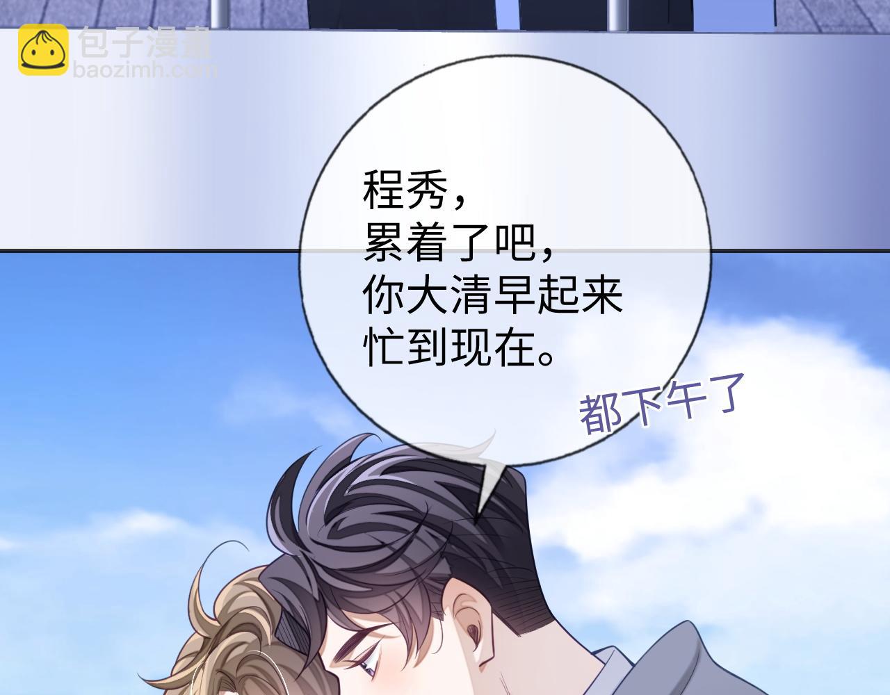 第26话 你是我的私有物品(1/3)-第26话