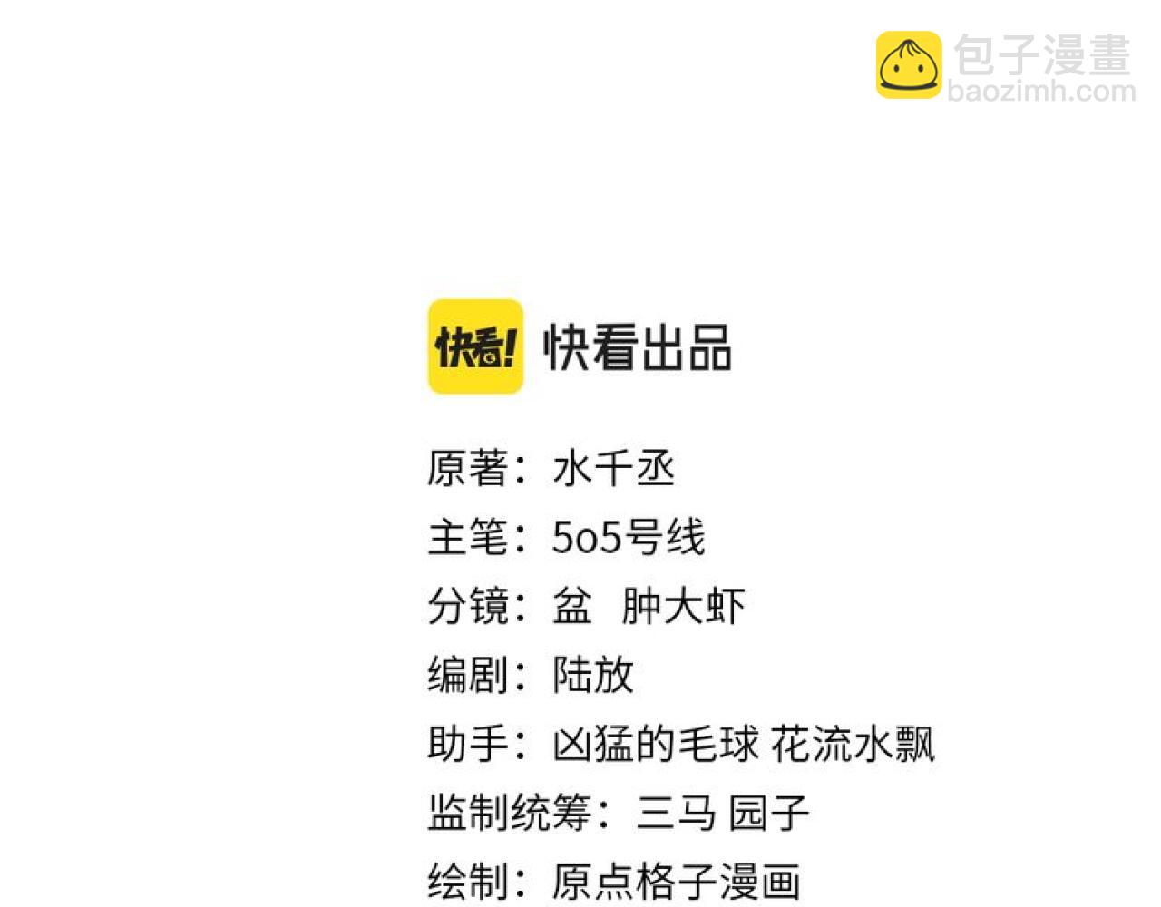 第28话 甜言蜜语几分真？(1/3)-第28话