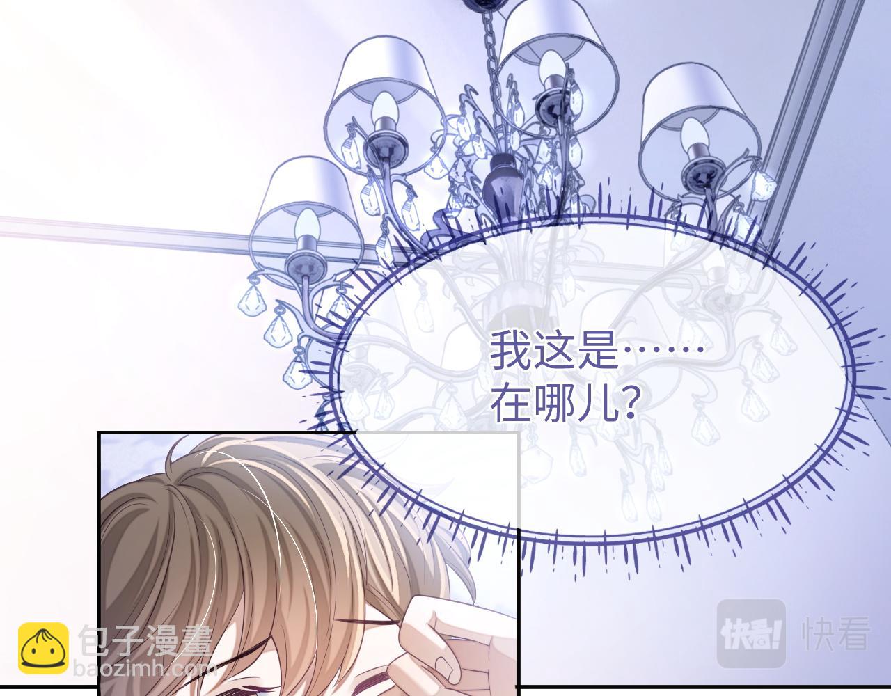 第28话 甜言蜜语几分真？(1/3)-第28话