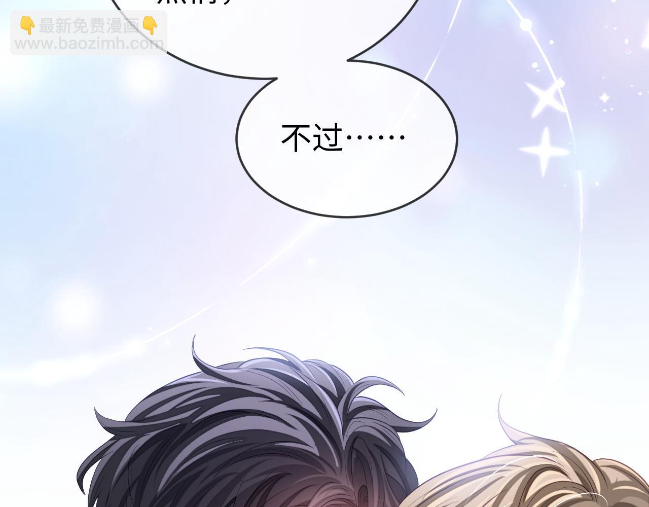 第28话 甜言蜜语几分真？(1/3)-第28话