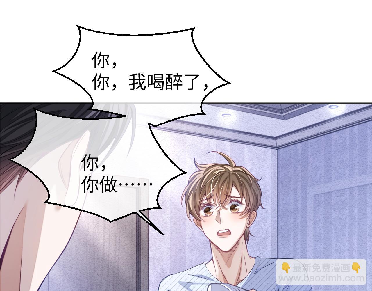 第28话 甜言蜜语几分真？(1/3)-第28话