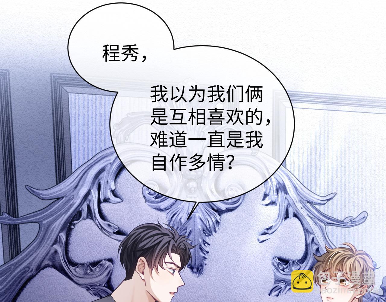 第28话 甜言蜜语几分真？(1/3)-第28话