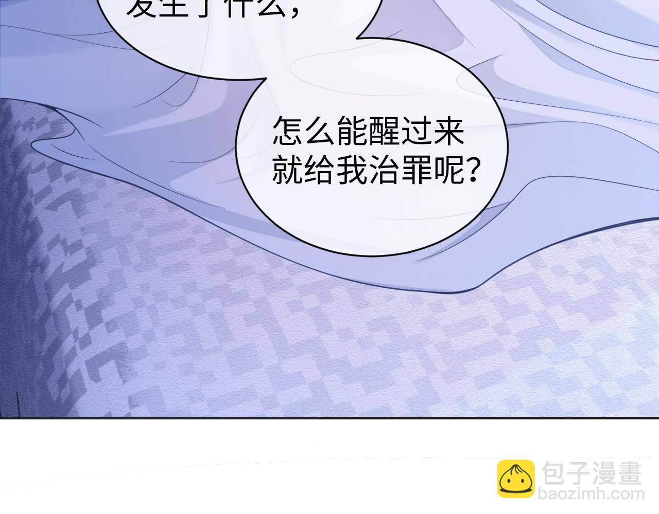 第28话 甜言蜜语几分真？(1/3)-第28话