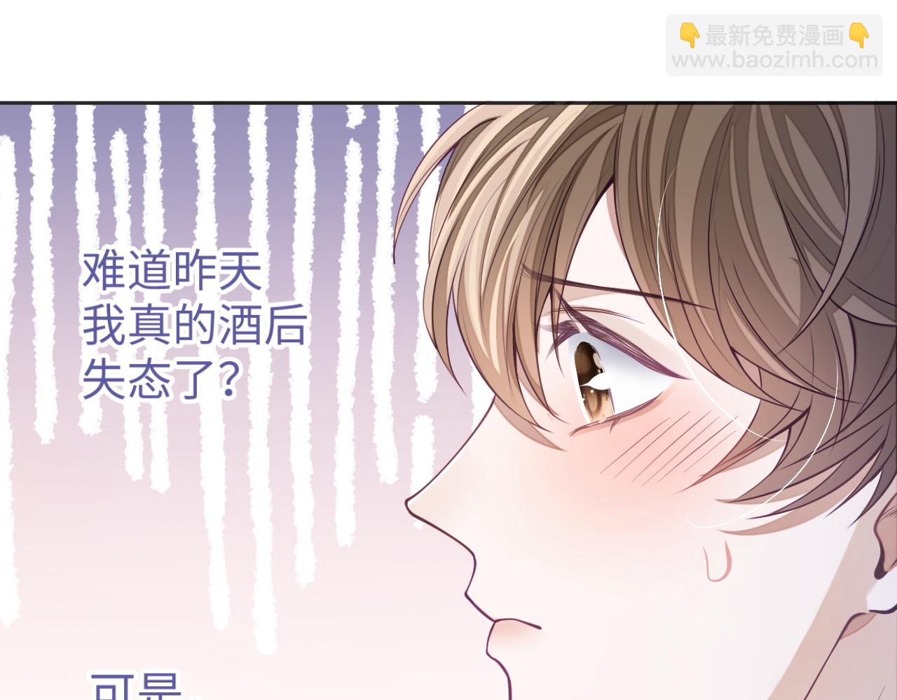 第28话 甜言蜜语几分真？(1/3)-第28话