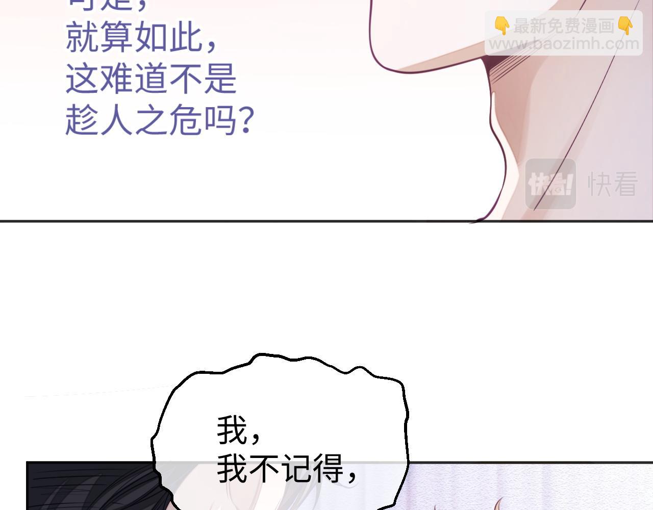 第28话 甜言蜜语几分真？(1/3)-第28话