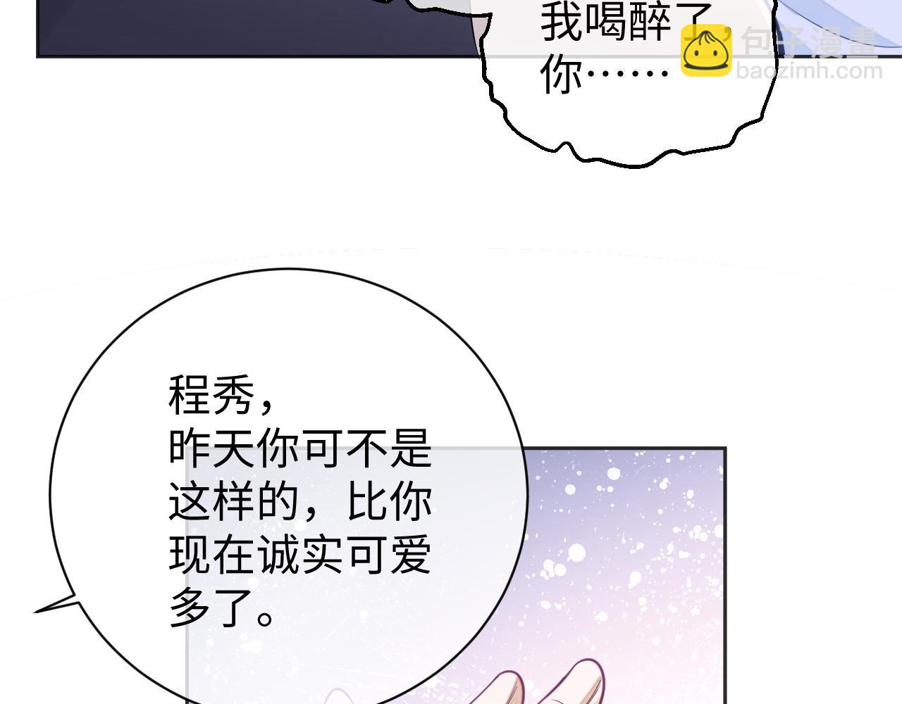 第28话 甜言蜜语几分真？(1/3)-第28话