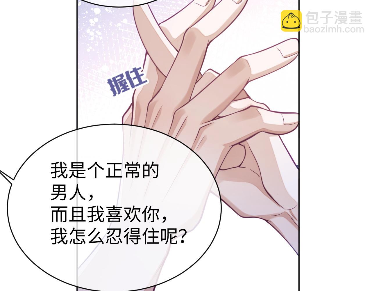 第28话 甜言蜜语几分真？(1/3)-第28话