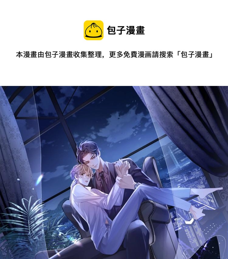 第2话 你不记得我了吗？(1/3)-第2话