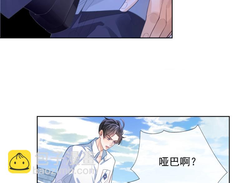 第2话 你不记得我了吗？(1/3)-第2话