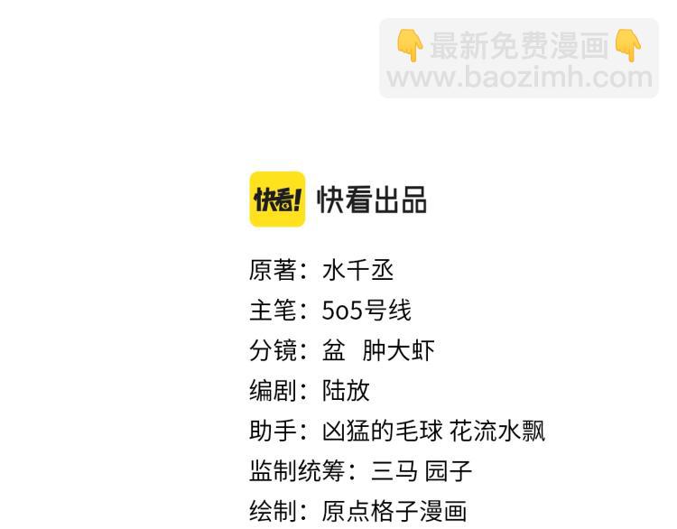 第2话 你不记得我了吗？(1/3)-第2话