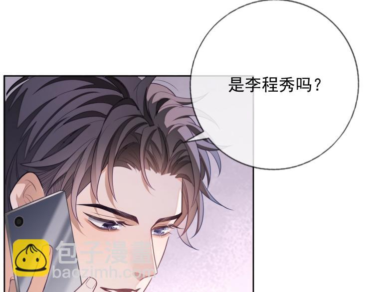 第2话 你不记得我了吗？(1/3)-第2话