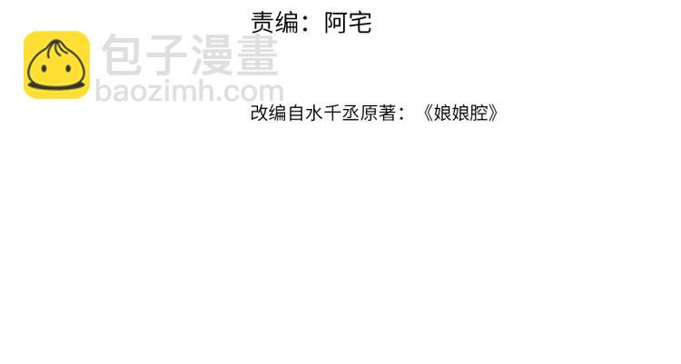 第2话 你不记得我了吗？(1/3)-第2话