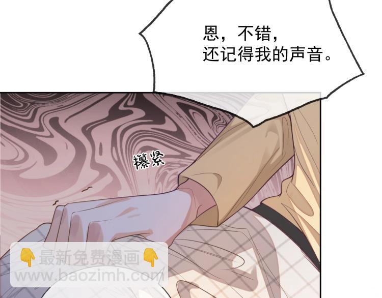 第2话 你不记得我了吗？(1/3)-第2话