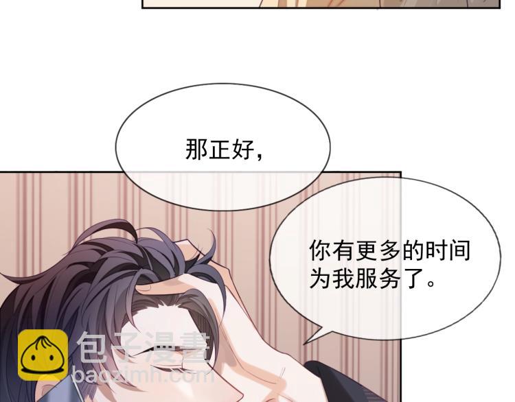 第2话 你不记得我了吗？(1/3)-第2话