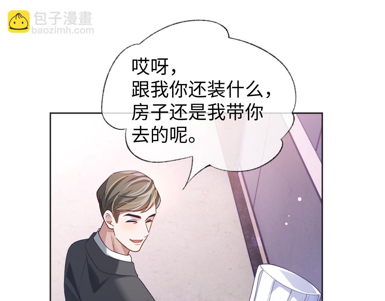 第30话 邵群的心思(1/3)-第30话