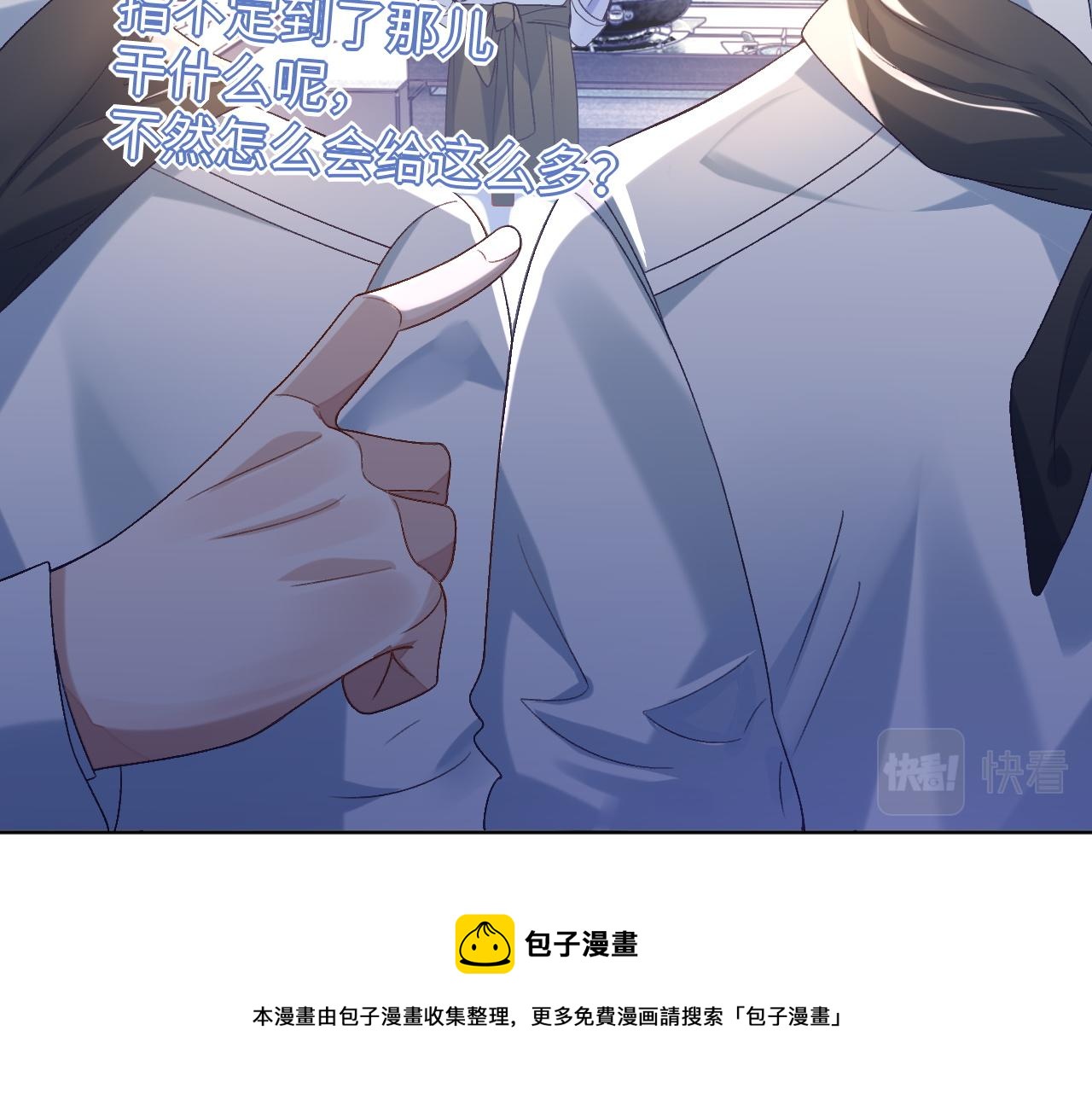 第30话 邵群的心思(1/3)-第30话