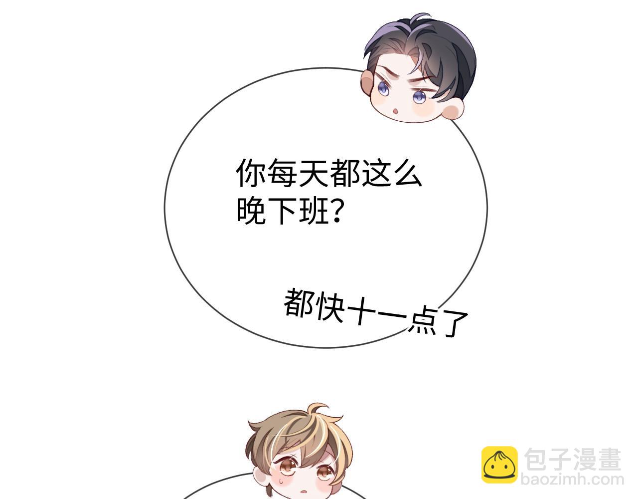 第30话 邵群的心思(1/3)-第30话