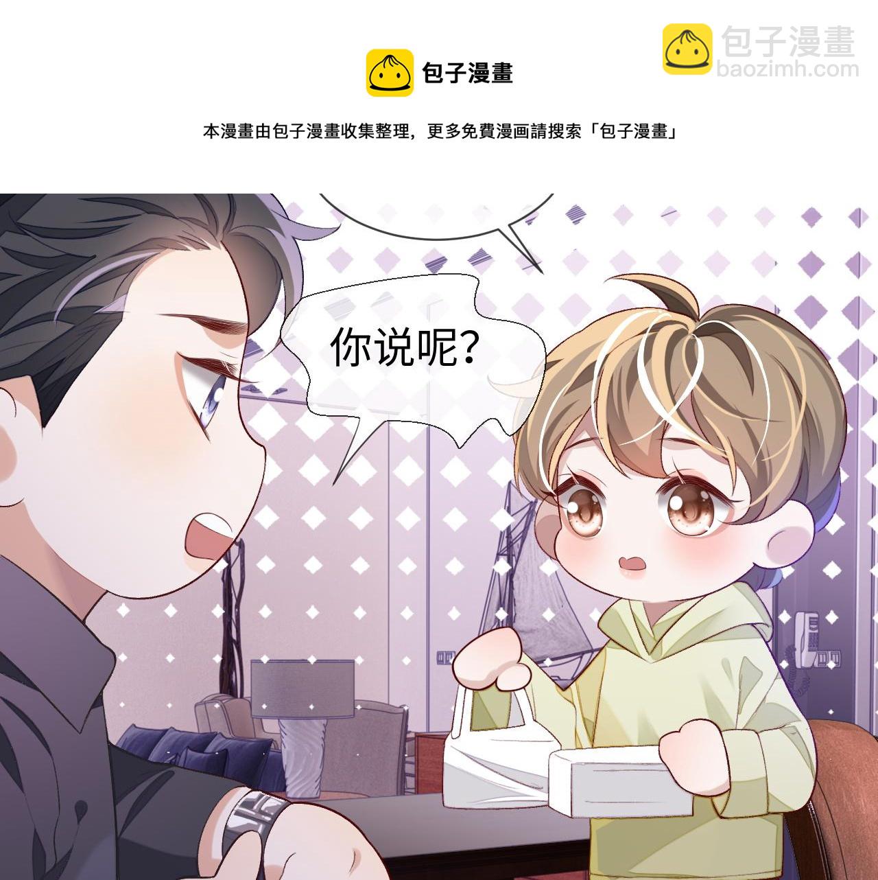 第30话 邵群的心思(1/3)-第30话