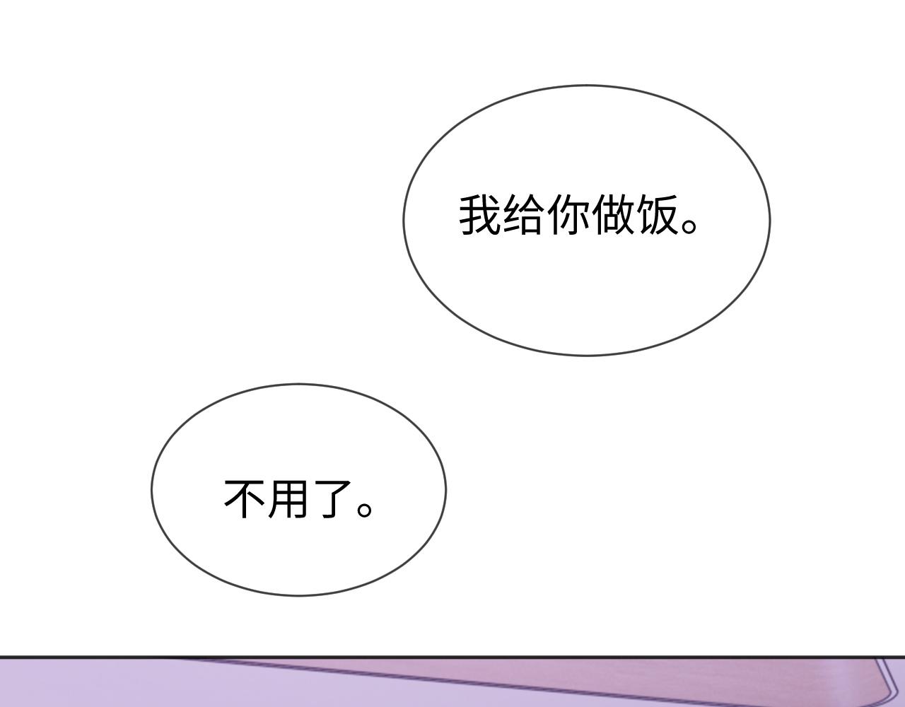 第30话 邵群的心思(1/3)-第30话