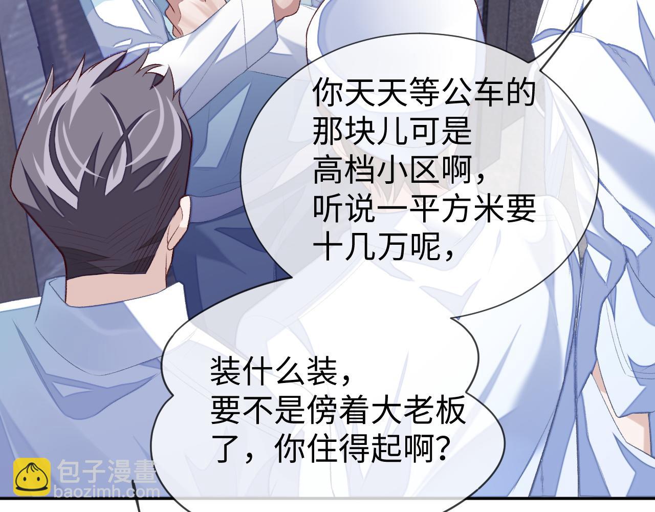 第32话 &ldquo;英雄&rdquo;救美(1/3)-第32话